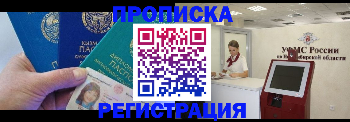 временная регистрация госуслуги в Читинской области