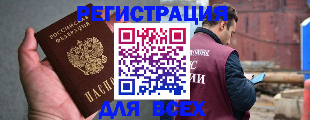 прописка гарантия в Читинской области