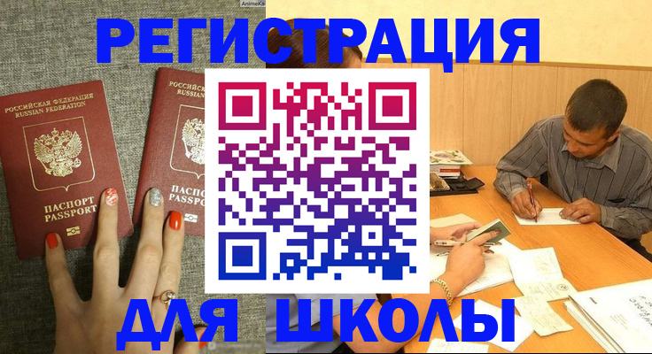 временная регистрация адрес в Читинской области
