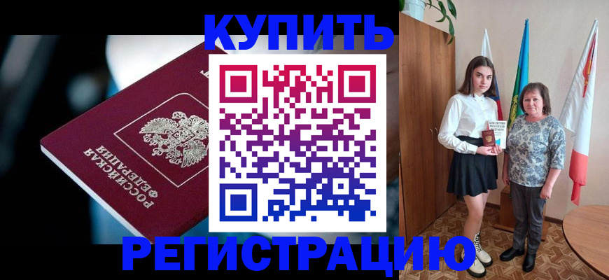 регистрация для школы в Читинской области