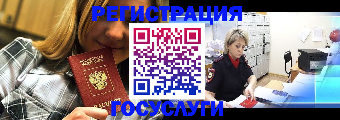 купить прописку в Читинской области