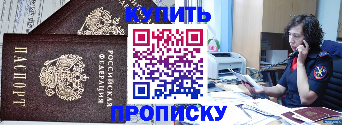 временная прописка в Читинской области